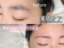 パルフェ(Parfait Eyelash Nail Salon)の雰囲気（【黄金比つき美眉ケア】1ランク上のスーパーフードワックス使用）