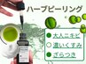 【美白/くすみ/シミケア/赤み】炭酸美容×角質ケア・ガリレオピーリング