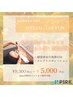 Q会員再来【毛穴洗浄15分スチーム付＋臍帯血エクソソーム】¥9,300→￥5,000