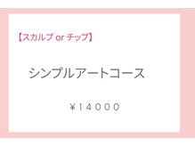 ジャスミンネイル(Jasmine Nail)/