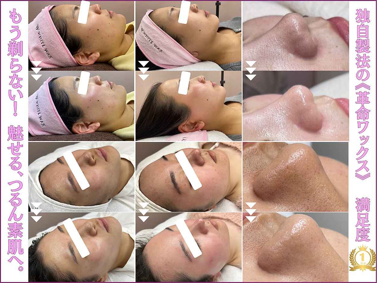 ホワイトワックス 神戸三宮店(WHITE WAX)｜ホットペッパービューティー