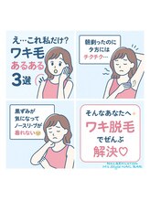 エムズスタイル ネイルバー(M's Style NAIL BAR)/ワキ脱毛