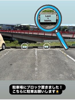 テアテ(teate.)/停めてもいいところ