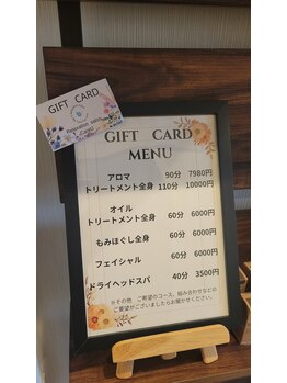 ケアユー 鴨島店(Care U)/ギフトカード