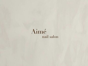 エメ(aime)の写真/お得な定額ネイルで、ずっとキレイな指先に☆豊富なサンプルからお好きなデザインをお選び頂けます♪