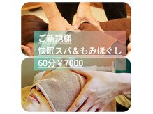 和み空間とまり木 本店