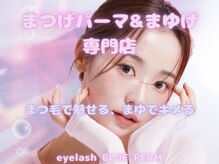 ブルー リュクス(Blue Luxe)