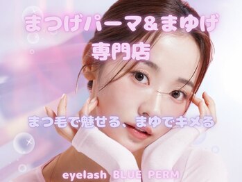 ブルー リュクス(Blue Luxe)