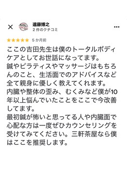 ハウオラ 三軒茶屋(HAUOLA)/Googleクチコミ