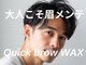 プラスブロウ 亀有店(+brow)の写真