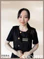 ヘラクリニカルラボ 名古屋店(HERA CLINICAL LABO)&nbsp;皮膚管理士 COCONA