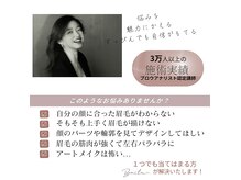 ボニータラッシュアンドブロウ(Bonita.LASH&BROW)の雰囲気(あなたの魅力を引き出します♪本当の似合わせ体験しませんか?)