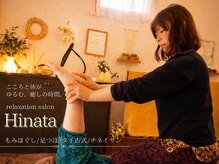ひなた