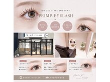 プリンプアイラッシュ(PRIMp.Eyelash)