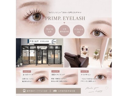 プリンプアイラッシュ(PRIMp.Eyelash)の写真
