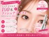 【セットがお得】ミンクマツエク 上100本+ラッシュアディクト1本
