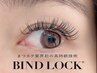 【再来】■話題の持続力抜群■バインドロック140束 10500円