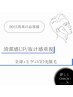 《男性》90日以内/全身脱毛＋ヒゲ脱毛＋VIO光脱毛  
