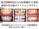 ラブホワイトニング 新宿店(LOVEホワイトニング)の写真