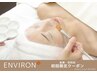 オススメ【エンビロン肌質改善】乳酸ピーリング付き/角質◎¥13200→¥11800