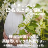 ソセイラボエステティック(SOSEI Lab. esthetic)