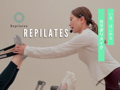 リピラティス 八王子みなみ野店(Repilates)の写真