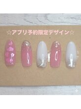 はあとねいる 南流山店/公式アプリ予約限定デザイン