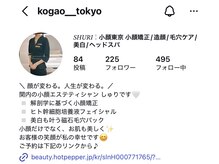 小顔東京 関内店/instagram投稿中♪