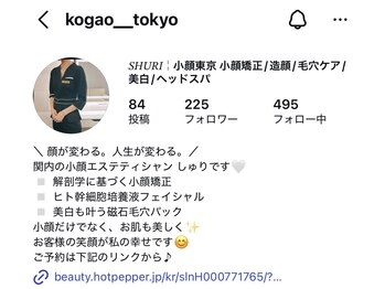 小顔東京 関内店/instagram投稿中♪