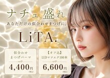 リタ チュウオウバシ(LiTA.chuo-bashi)