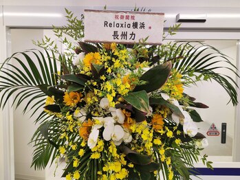 リラクシア 横浜店(relaxia)/著名選手の施術経験豊富