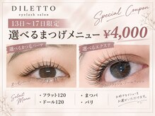 ディレット(DILETTO)