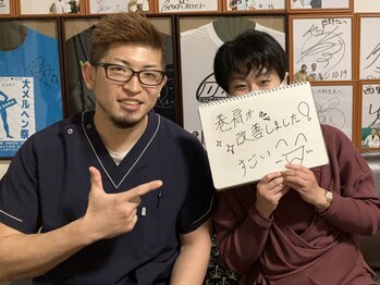 たいじ整体/お客様の声