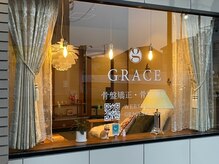 グレイス(GRACE)/