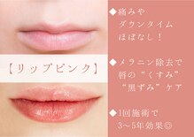サロン レーヴェ(Salon LOWE)