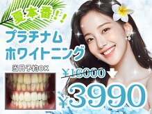 ドルチェ 水戸店(Dolce)