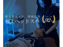癒し～ぷ 堺東店
