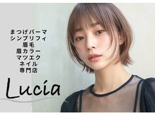 ルチア(Lucia)の雰囲気（隣に系列店の美容室あり♪トータルビューティでキレイになれる！）