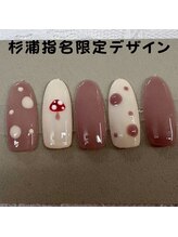 はあとねいる 松戸駅前店/杉浦指名限定デザイン