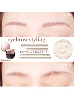 アイ デザイン アイネ(Eye Design Eine.)/【美眉】アイブロウスタイリング