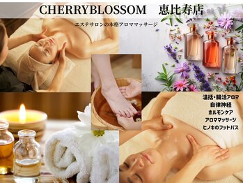 チェリーブロッサム 恵比寿店(CHERRY BLOSSOM)の写真/自律神経の乱れを整え、深い癒しへ。腸活×アロマで軽くなる極上リラックス《全身アロマリンパ60分or90分》