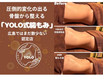 ボディケア専門店 bluem iu.の写真/【YOLO式認定店】腸から整え、圧倒的美しさと健康へ。内側からのアプローチで理想のボディラインを実現!
