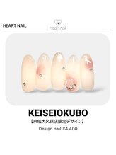 はあとねいる 京成大久保店/京成大久保店限定デザイン