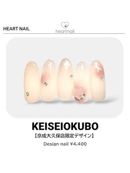 京成大久保店限定デザイン