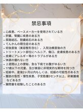 サロン ラニ(Lani)/YOLO式腸もみ禁忌事項