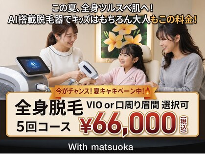 ウィズマツオカ 光の森店の写真