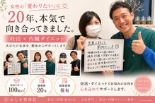 かじき整体院