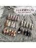 【ハンドジェル】顧客☆アート込みジェル5種☆￥7900