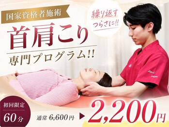 クレアーレはり きゅう整骨院 萱島店の写真/慢性的なつらい首肩コリに◎深部から整え軽やかなスッキリとした毎日へ導く本格ケア施術です☆