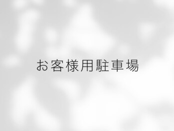 メゾンドココ(Maison de Coco)/お客様用駐車場